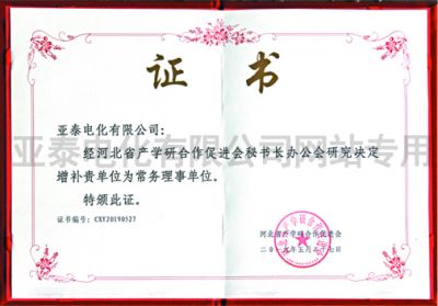 榮譽證書