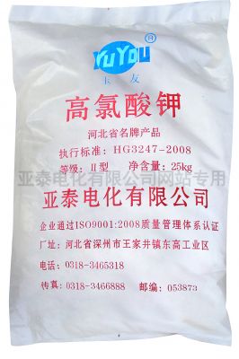 Potassium perchlorate